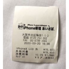 iPhoneXの液晶修理